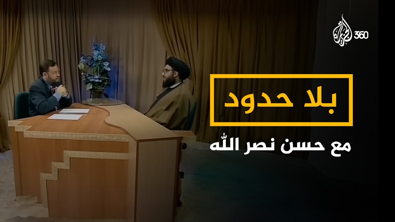 ماذا قال نصر الله عن أهمية الصمود في مواجهة إسرائيل؟