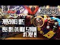 [사용기] 변신 벨트 DX 에볼 드라이버 #1 기본 편, 가면라이더 빌드