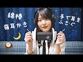 【睡眠用ASMR】耳かき/囁き/時計の針で眠りを誘う💤