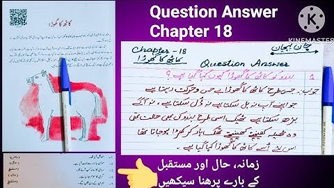 Class 10 Urdu chapter 18 katha ka ghora with question answer | Kath ka ghora lesson answer write📚