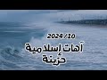 آهات حزينة للمنتاج تبكي العين 