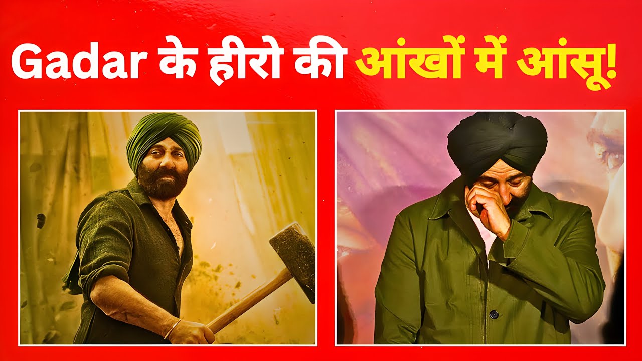 जब टूट गए थे सनी देओल… करियर के काले दौर का सच आया सामने!