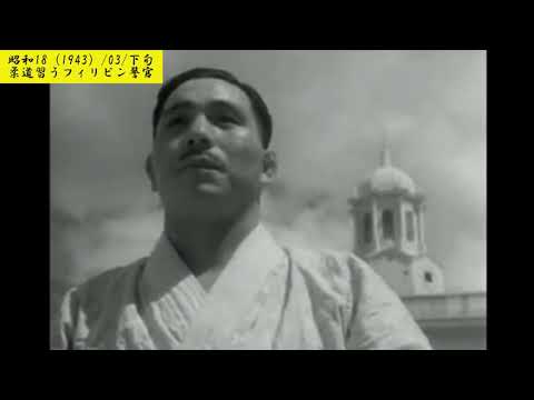 【共栄圏だより】柔道習うフィリピン警官　比島【149-04】【昭和18（1943）/03/下旬】【♪？】