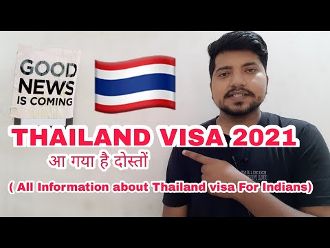 वीडियो: थाईलैंड में क्या पैसा लेना है