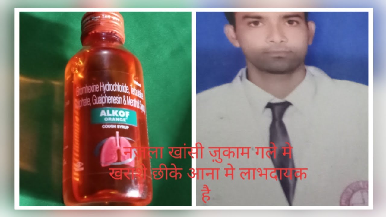 Alkof orange cough syrup hindi YouTube