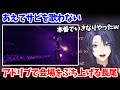 【公式切り抜き】音楽監督も度肝を抜いた奇跡のライブパフォーマンスを振り返る長尾【長尾景/にじさんじ切り抜き】
