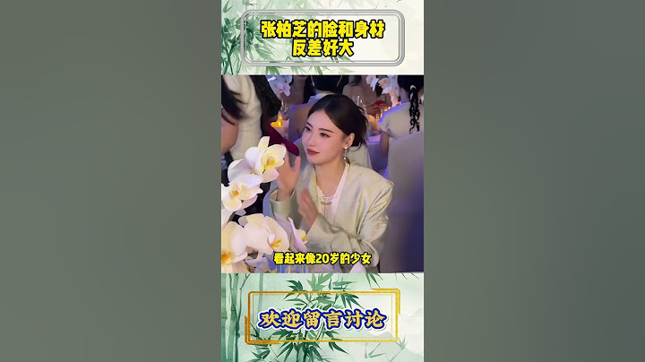 张柏芝的脸和身材反差好大#明星人物传 #明星热点爆料 #张柏芝