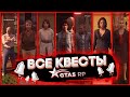 КВЕСТЫ ГТА 5 РП - БЫСТРОЕ ПРОХОЖДЕНИЕ ВСЕХ ЗАДАНИЙ + ОТВЕТЫ НА ВСЕ ТЕСТЫ ★ GTA5RP BlackBerry