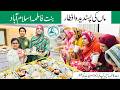 Dukhi Maan Iftar Ke Time Afsurdah - Bint e Fatima Old Home Islamabad - 11th Iftar Vlog