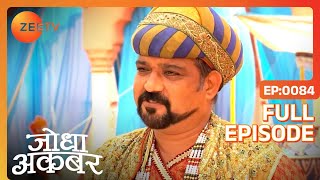 Jodha Akbar | Ep. 84 | Ruqaiya begum ने किये Akbar से बहुत सारे सवाल