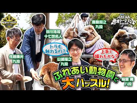 【ABEMA地域トーナメント2026】地域会Part1 in神戸《KOYOHDノース・トラッズ神戸》