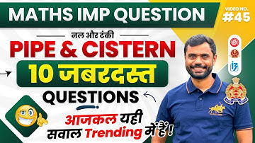 Pipe & Cistern के 10 सबसे ज्यादा Trending सवाल 💯 by Aditya Ranjan Sir Maths | SSC, RAILWAY, BANKING