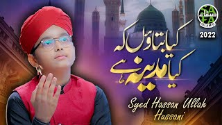 Syed Hassan Ullah Hussaini || Kya Bataun Ke Kiya Madina Hai || New Naat 2022 || Safa Islamic