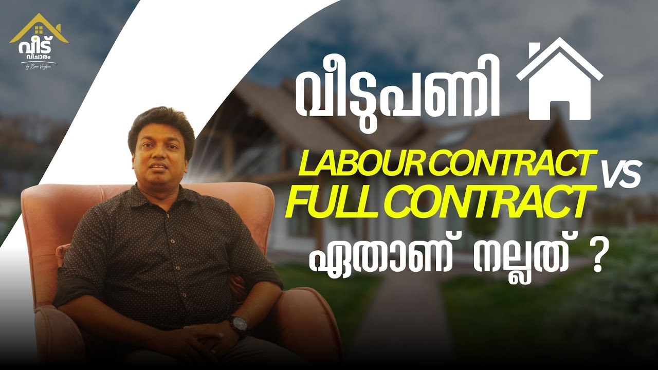Labour Contract vs Full Contract – Which is Better for Home Construction? - Malayalam