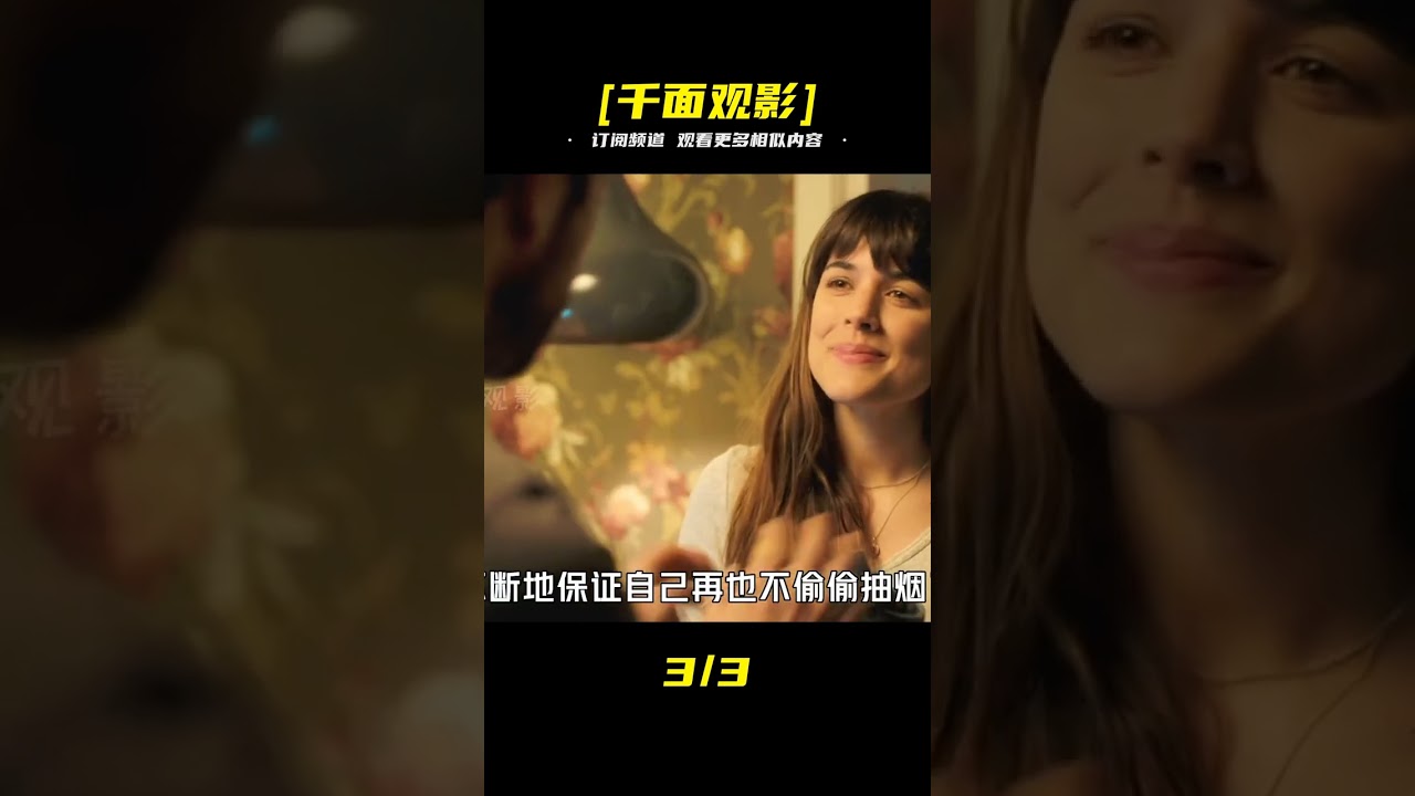比《看不見的客人》復雜百倍的燒腦神作，蝴蝶效應引發的三重時空 #千面觀影 #恐怖 #驚悚 #影評 #影視解說