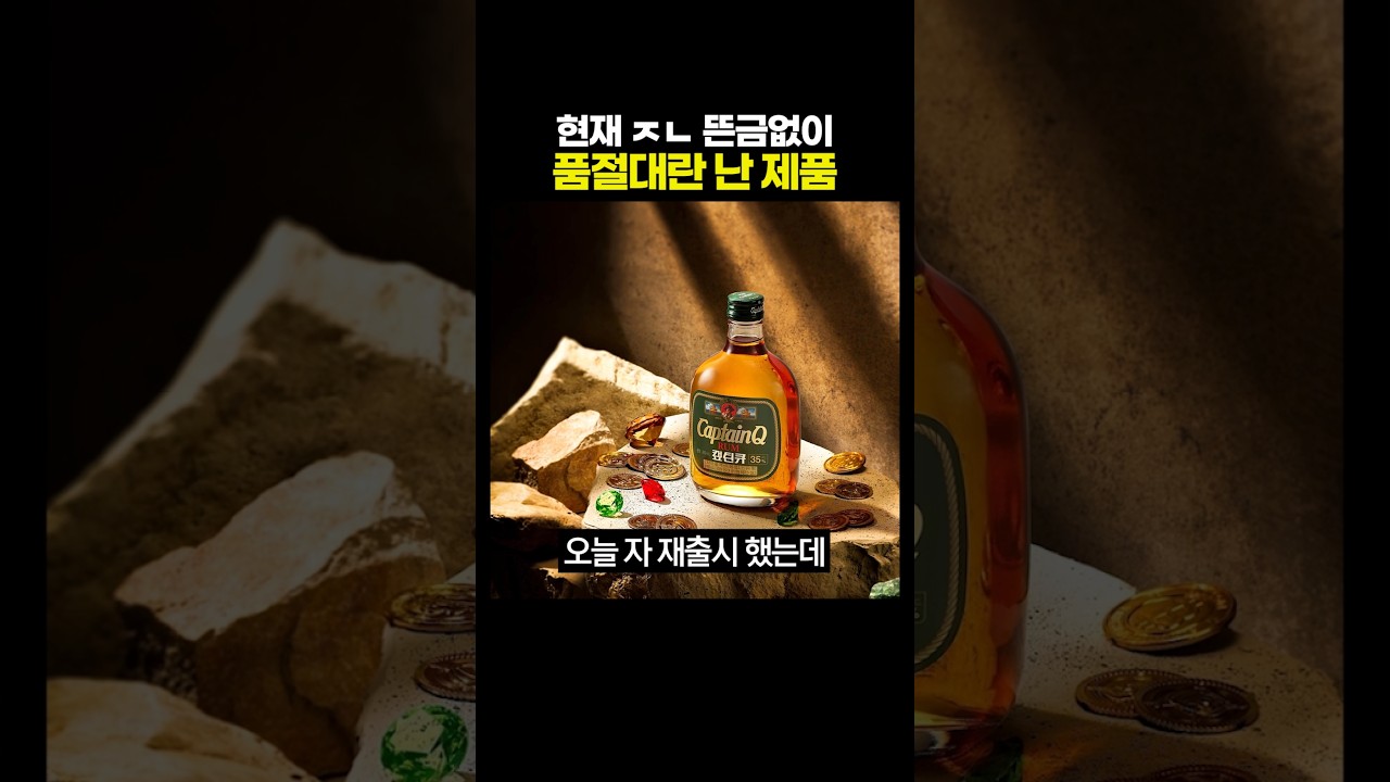 현재 ㅈㄴ 뜬금없이 '품절대란' 난 제품