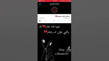 صوت فتاة ليبية سيأخذك الي عالم اخر خليتو البلاد ضلام 