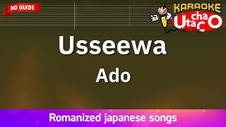 Usseewa – Ado (Romaji Karaoke no guide)