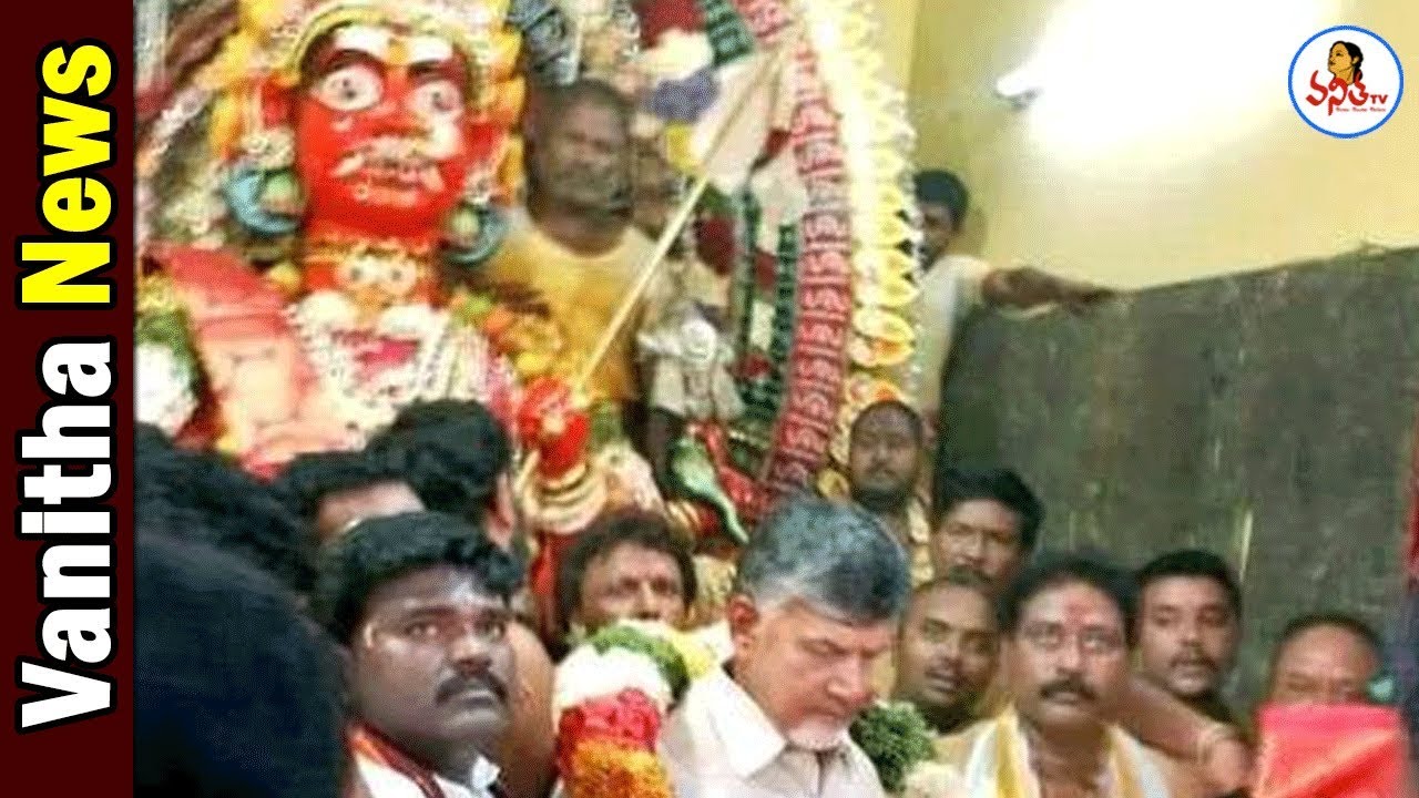 Chandrababu Naidu attended Gangamma Jatara - Kuppam | Vanitha TV