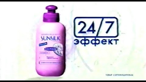 Sunsilk 24/7 Effect Cream 20s - Russia, 2004