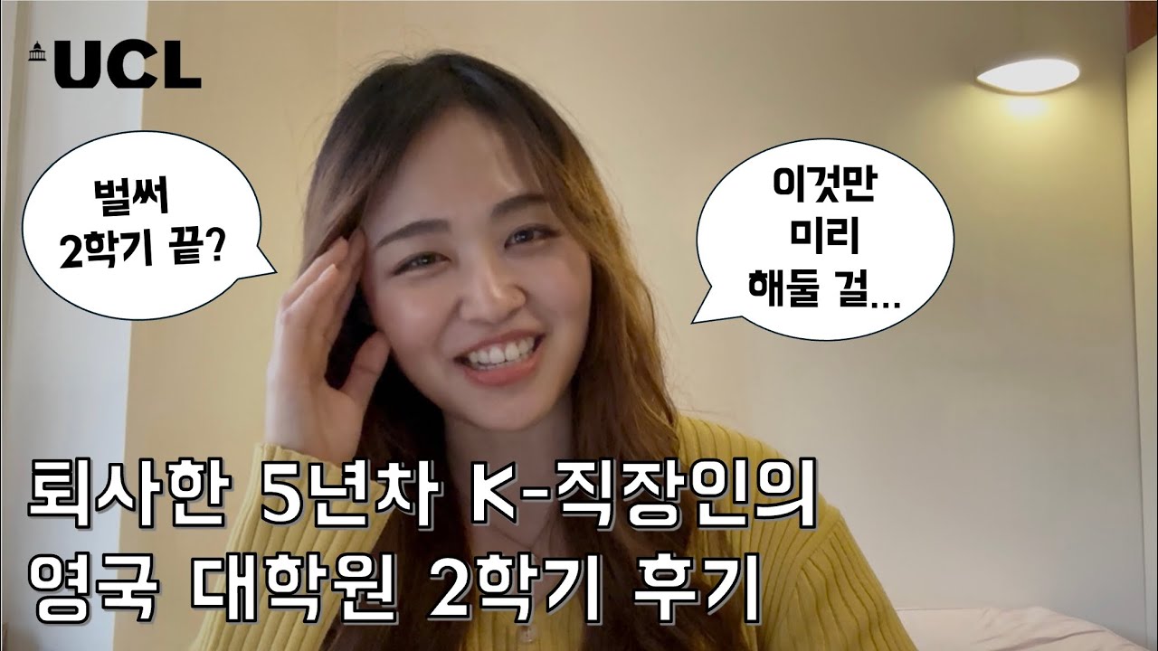 비전공자 문과생, 6개월만에 코딩 & 머신러닝까지?! | 영국 데이터 전공 대학원 2학기 REAL 후기