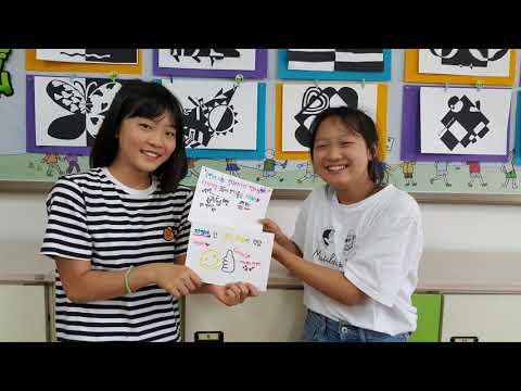 2018 교실에서 찾은 희망 - 동백초 6학년 8반
