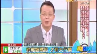 C57 2016 0812 盤後 張震