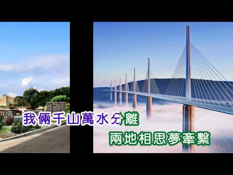 美黛 ~ 夢裡相思