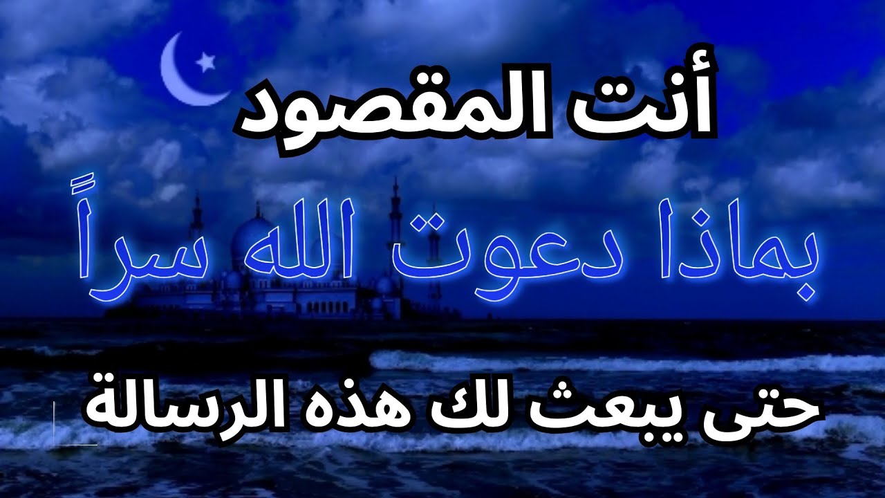 أقسم بالله إذا رأيتها وفتحتها فإن الله أراد بك خيراً|بشارة لك من الله بالفرج والرزق السريع هنيئاً لك