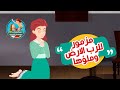 من صلوات الأجبية مزمور للرب الارض مز23 صلاة الساعة التالتة 