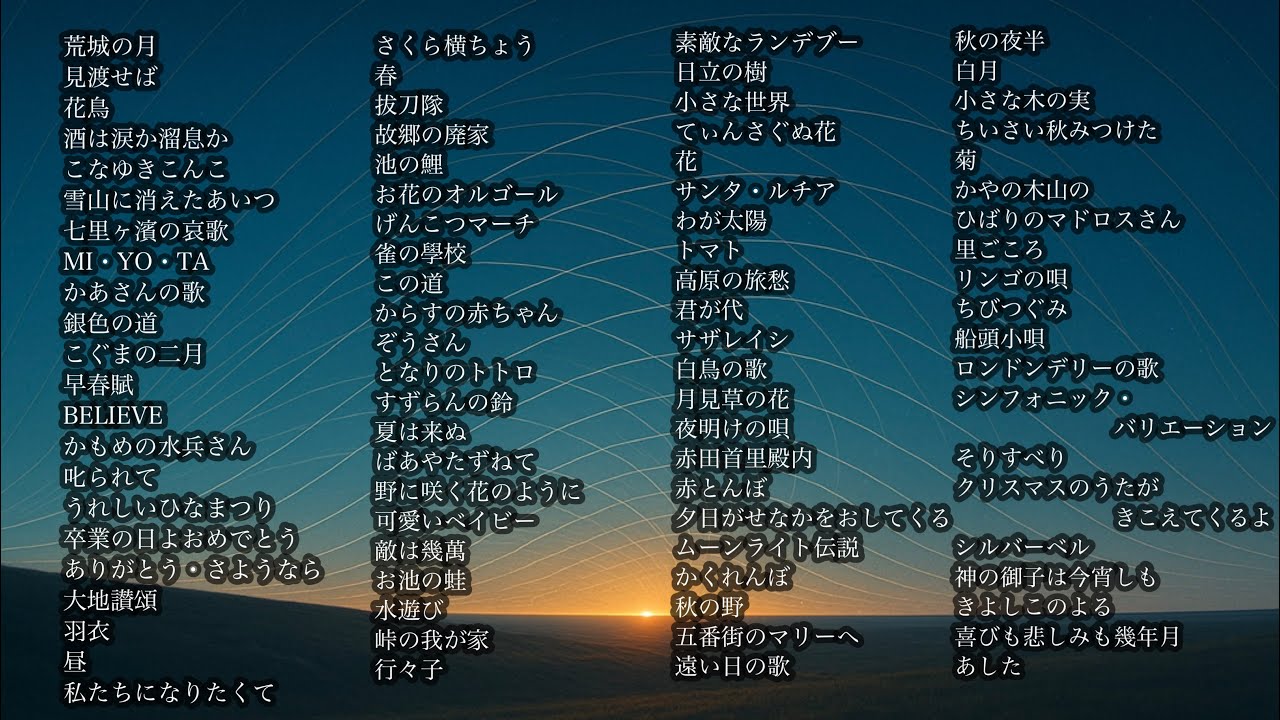 長時間BGM】童謡・唱歌 他 ⑥ 計90曲 - YouTube