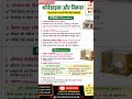 ऐसे Notes के लिएJyoti Ki Pathshala’ को अभी Subscribe करो. #motivation#foryou#viral#ytshorts #views