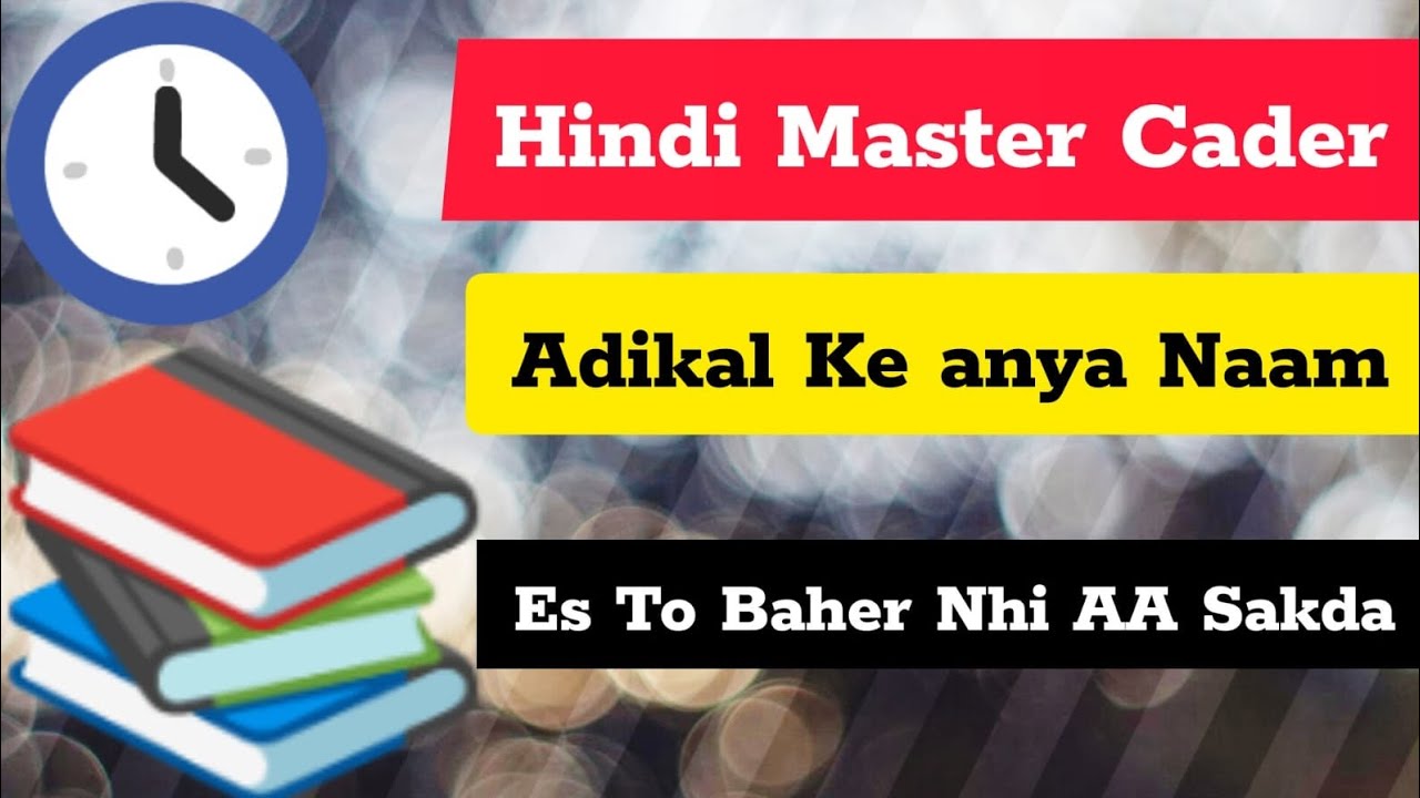 Adikal Ke Anya Naam adikal adikalnam adikal-ke-anya-naam-adikal-adikalnam