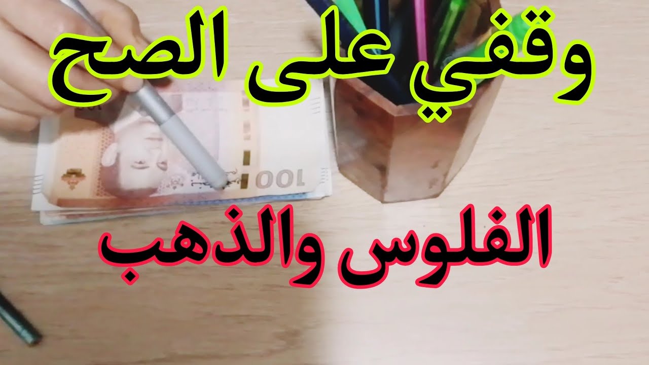 جمعتي مبلغ من المال 💰وحرت اشنو ديري به واش تسثمريه؟