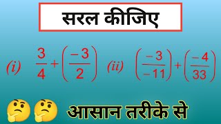कोष्टक वाले भिन्नों का जोड़ घटाव|koshthak ke sawal,Bracket wale bhinn ka jod,gatana,simplification screenshot 5