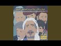 Al Bint El Shalabiya 