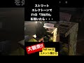 ストリートエレクトーンでF1の「TRUTH」を弾いたら・・・大観衆‼️#truth #tsquare #エレクトーン