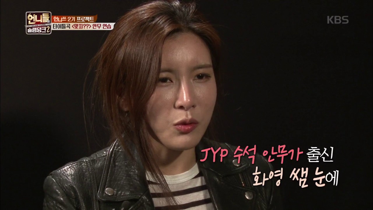 언니들의 슬램덩크 시즌 2 Sister's Slam Dunk-season 2 - 홍진경 오징어 춤 실력 1등 등극!! 무려 댄스 조교까지!’. 20170324