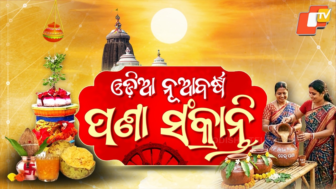 Mahabisuba Sankranti Celebrated Across Odisha with Pana Rituals, Marks Odia New Year