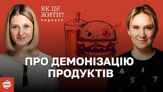 Як їсти цукор, хліб, червоне м'ясо і бути здоровим. Наталія Самойленко