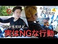 【実はイラっとしてる!?】"人の車に乗るとき" やりがちだけど実はNGな行動。
