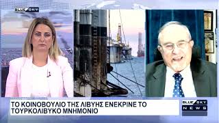 Ι. Μπαλτζώης: Οι επιπτώσεις της έγκρισης από τη Βουλή της Λιβύης του τουρκολιβυκού μνημονίου