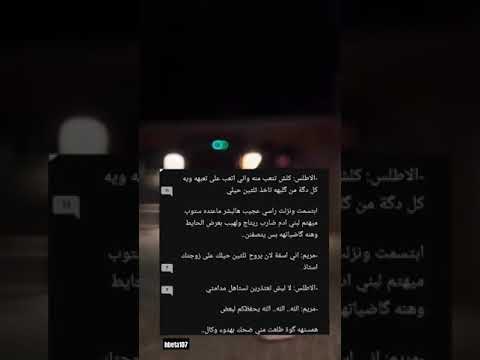 الأطلس دمليج اسود قصص واتباد روايات عراقية