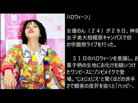 【のんがゾンビメイクで絶叫】　ハロウィン　能年玲奈　あまちゃん　レプロ