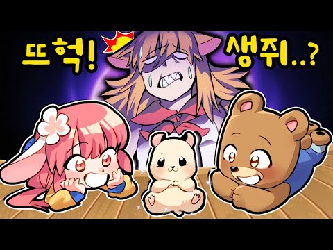 🐹단미호,엄마의 약점... &amp;quot;엄마 몰래 ㅇㅇㅇ를 키워요!! 귀여워&amp;quot;(잉여맨 마인크래프트 가족상황극)