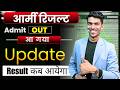 Army Final Result 2026 | Army Agniveer Final Result Offical Webside Update | Army Result Kab Aayega