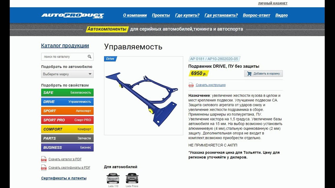 Подрамник ларгус кросс
