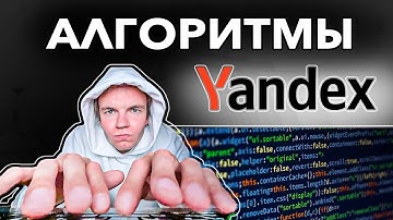 #5 Собеседование в Яндекс, АЛГОРИТМЫ | РАЗБОР ЗАДАЧ