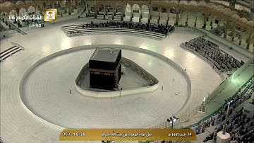 106-Surat Quraish سورة قريش