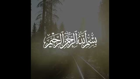 Surah Ash-Sharh | Baraa Masoud - سورة الشرح | براء مسعود